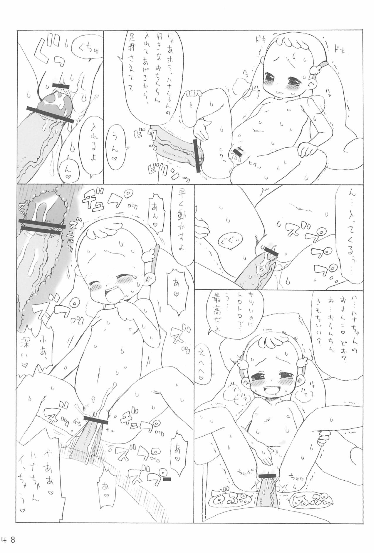 Dokodemo Issho - Page 48