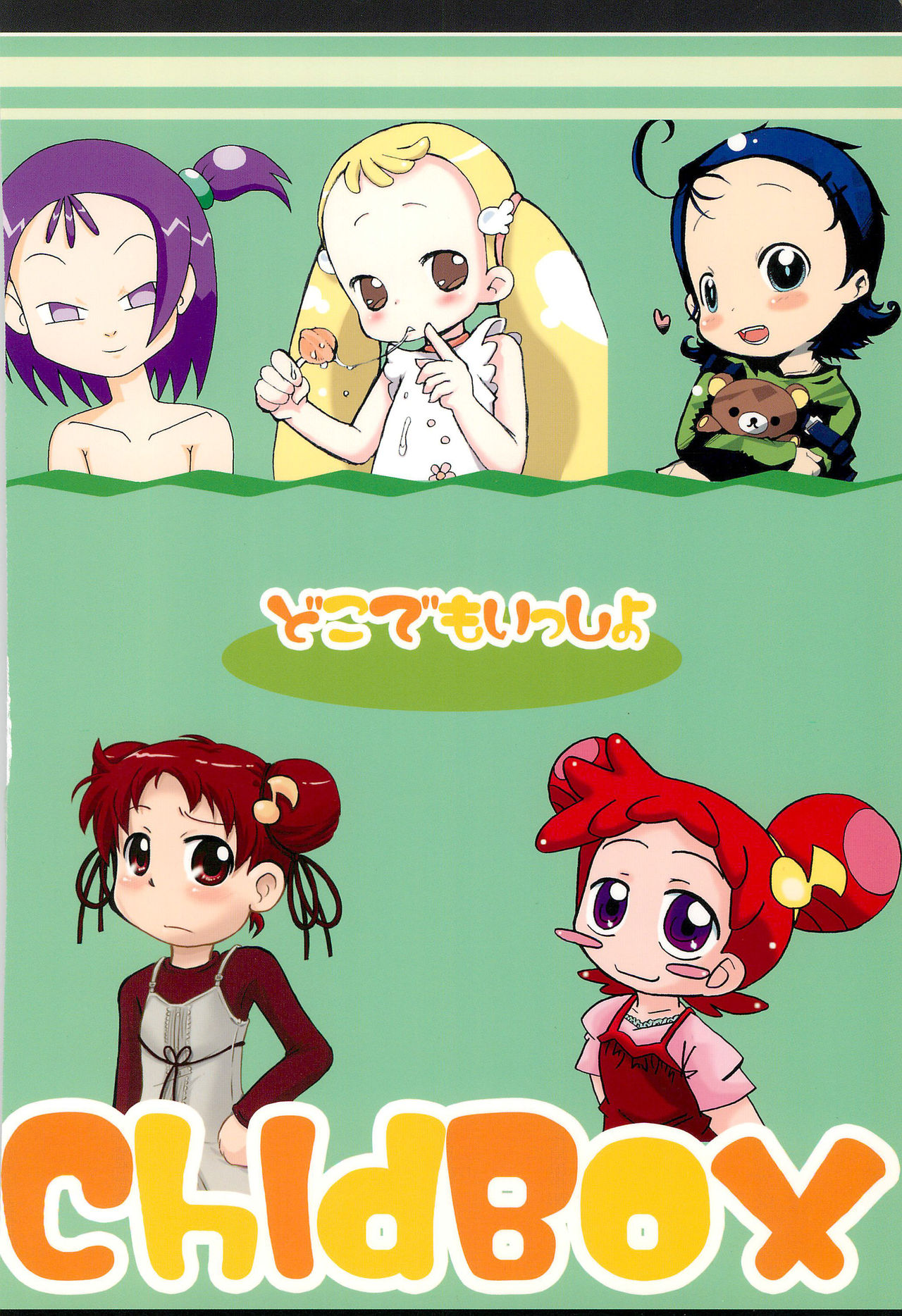 Dokodemo Issho - Page 58