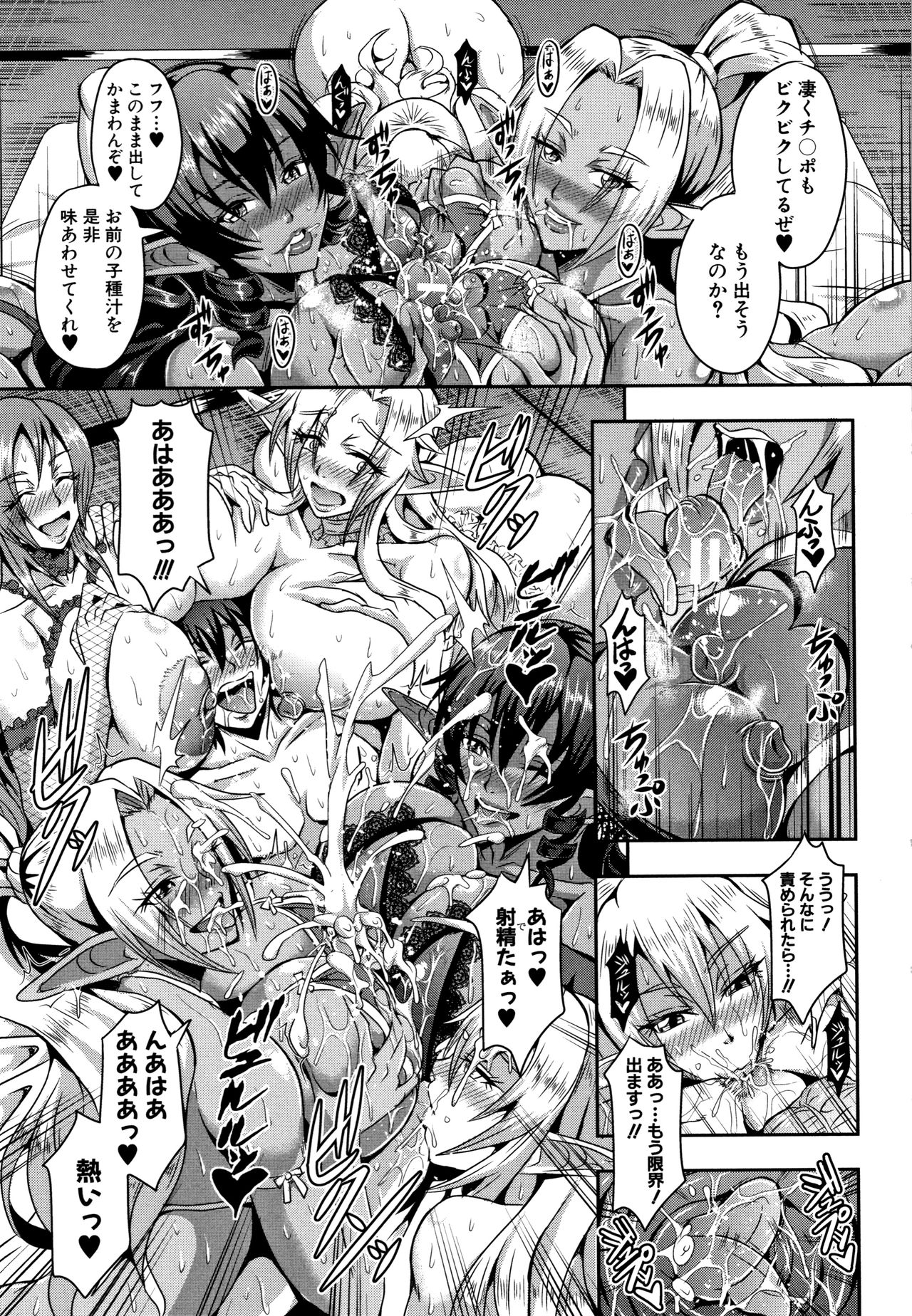 Elf Harem Monogatari - Elf Harem Story - Page 21