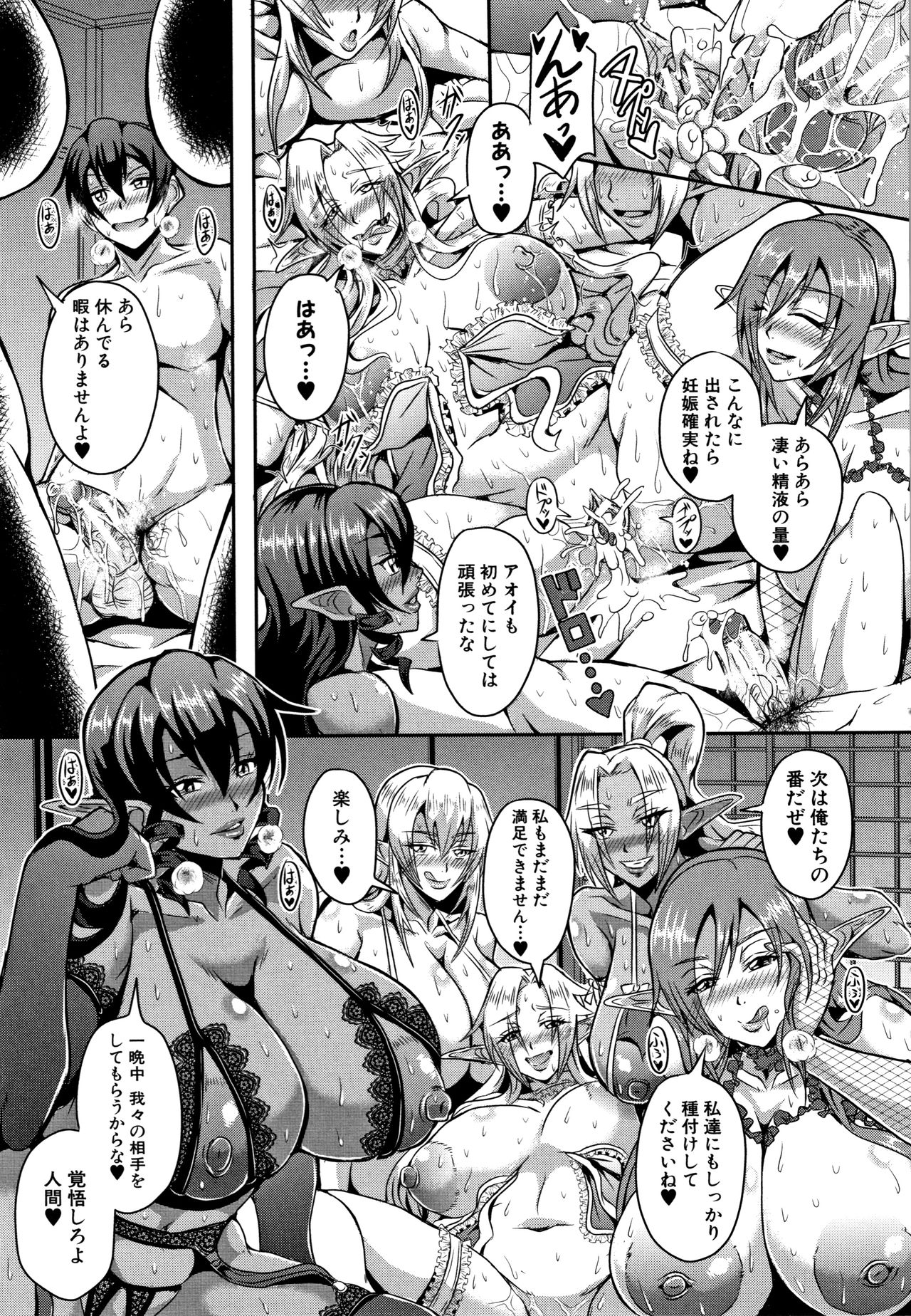Elf Harem Monogatari - Elf Harem Story - Page 31