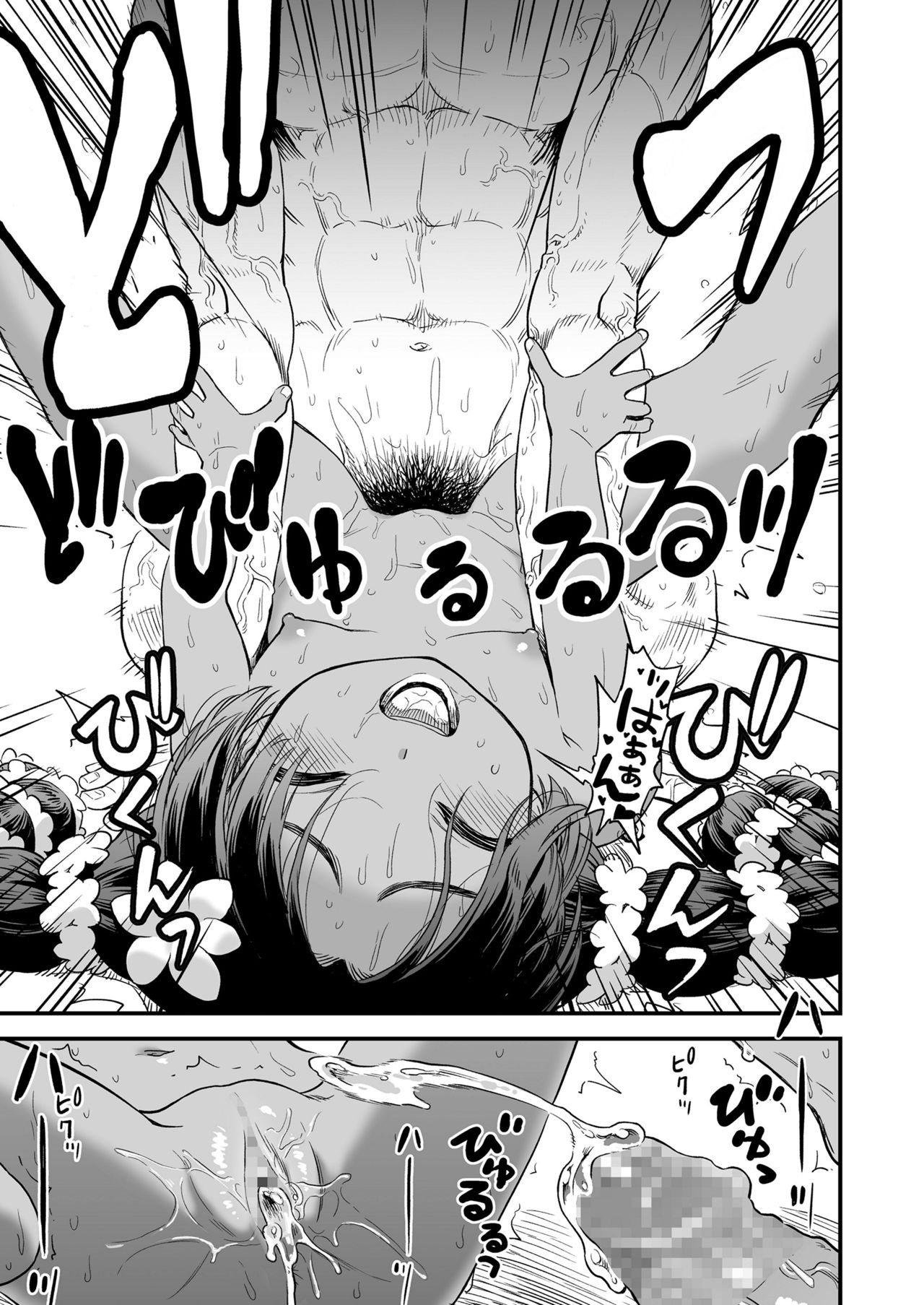 COMIC LO 2019-11 - Page 80