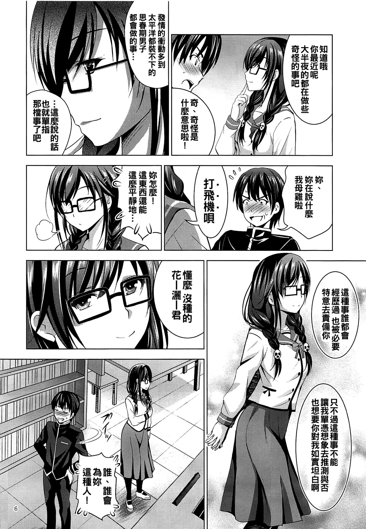 Preview page 6