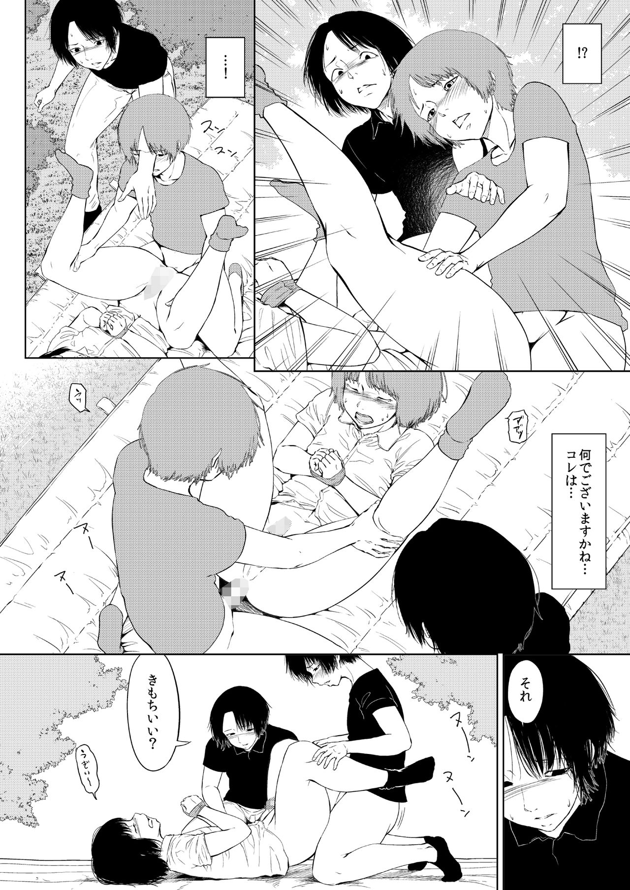 Gips - Page 22