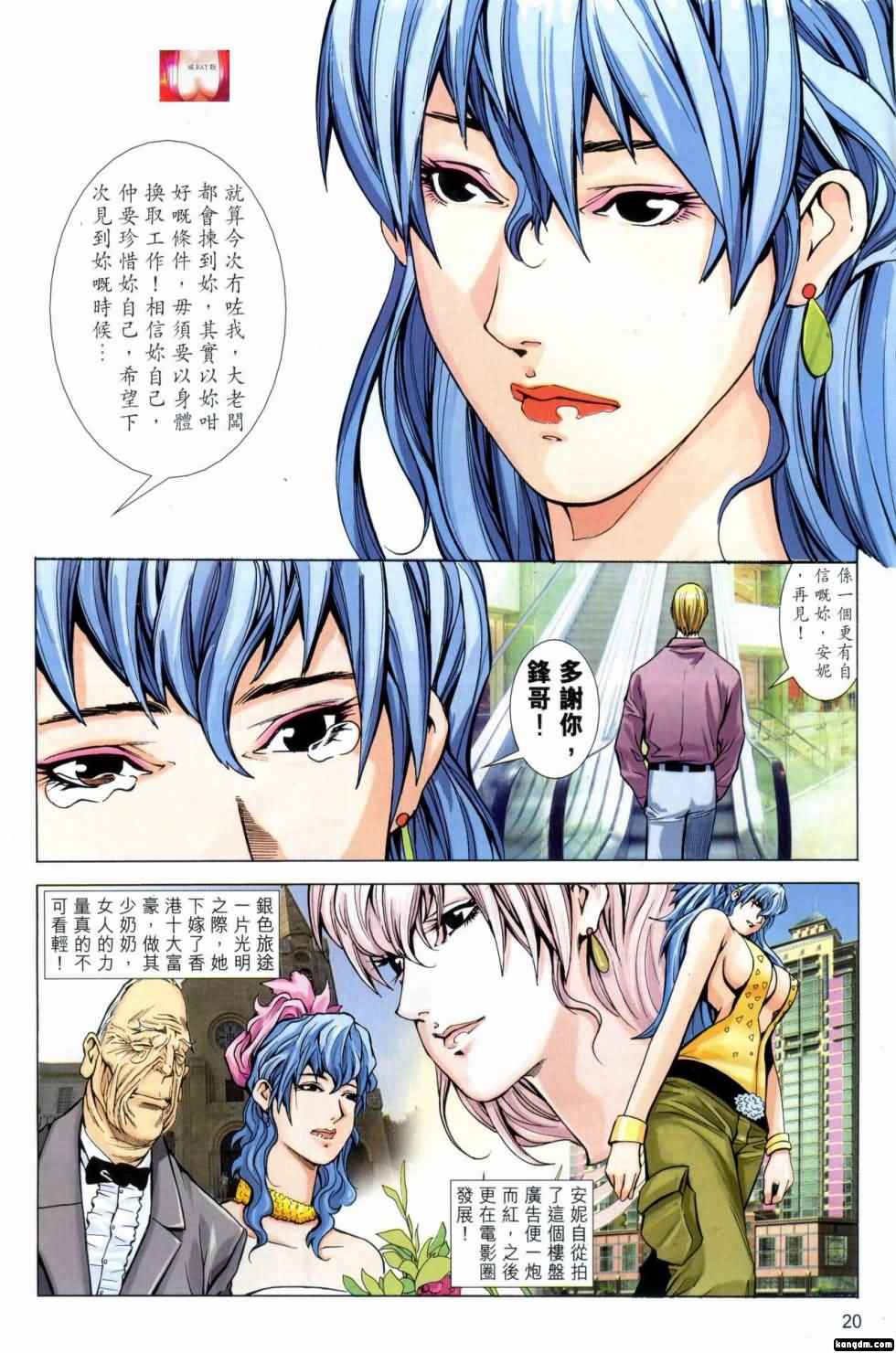 Honey Note 男人筆記 - Page 185