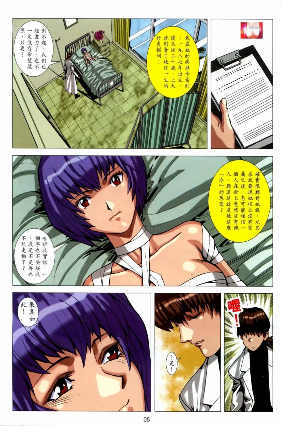 Honey Note 男人筆記 - Page 204