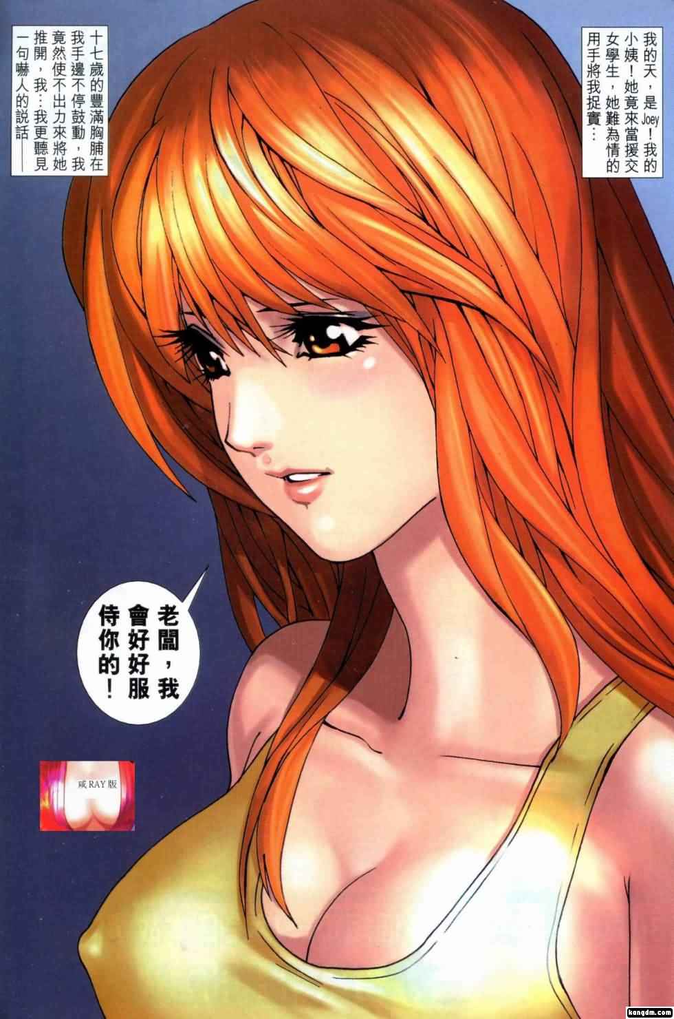 Honey Note 男人筆記 - Page 31