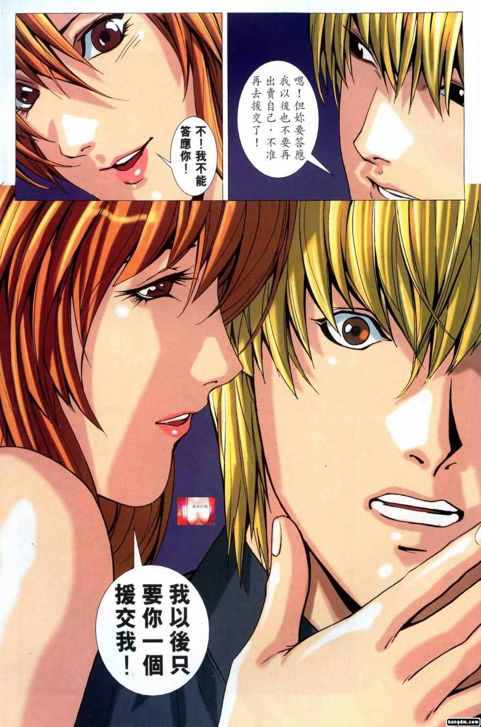 Honey Note 男人筆記 - Page 55