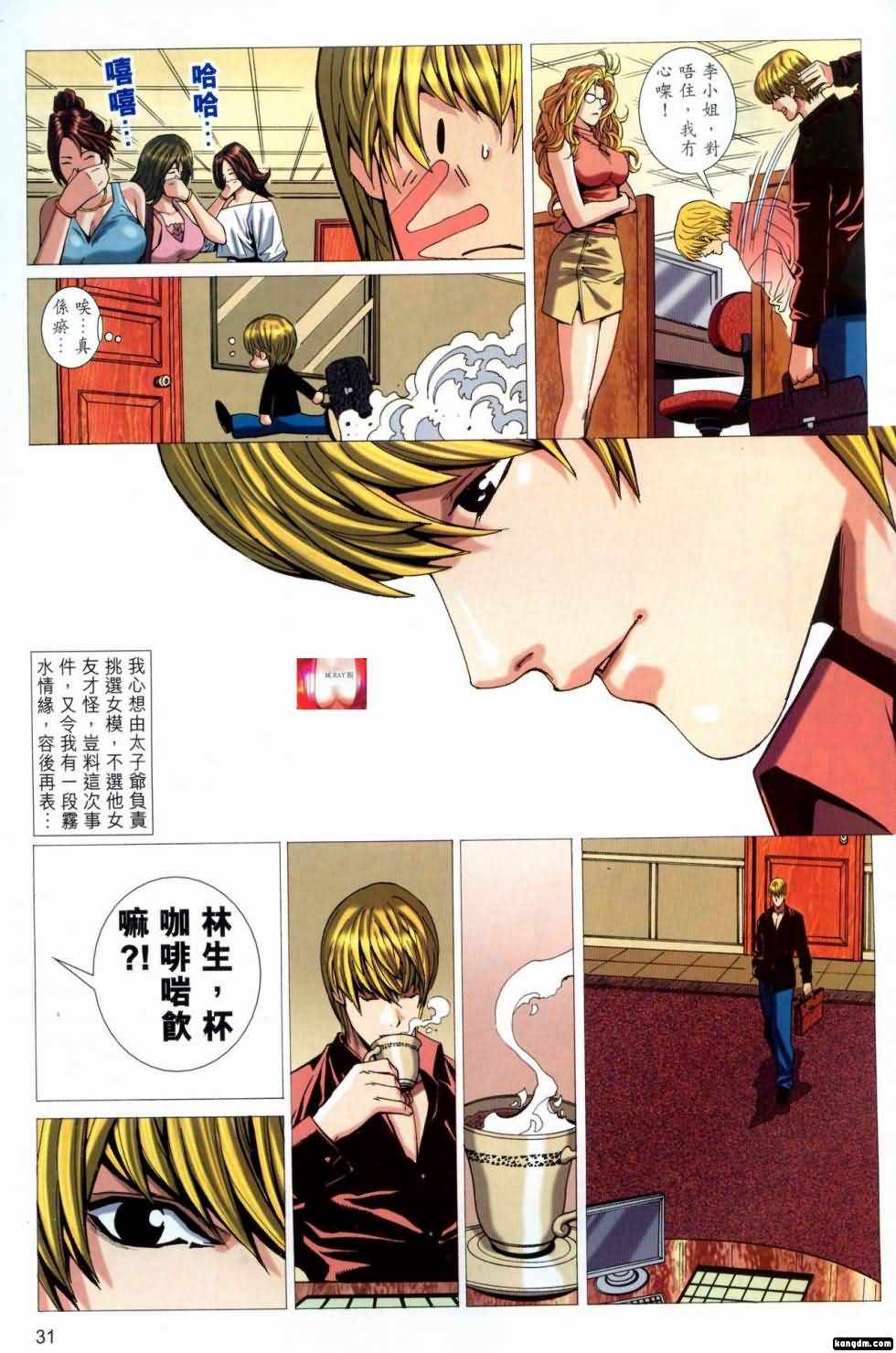Honey Note 男人筆記 - Page 63