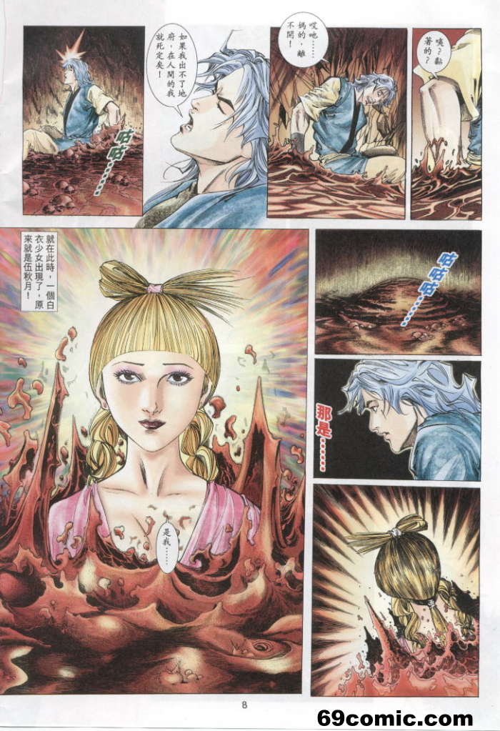 艳女幽魂18-21 - Page 32