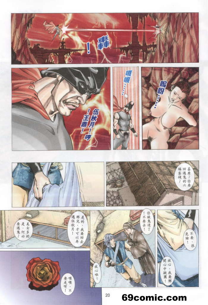 艳女幽魂18-21 - Page 44