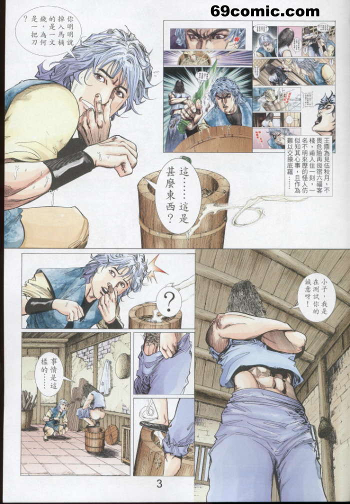 艳女幽魂18-21 - Page 54