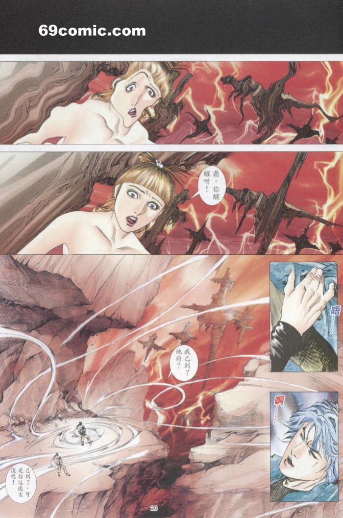 艳女幽魂18-21 - Page 71