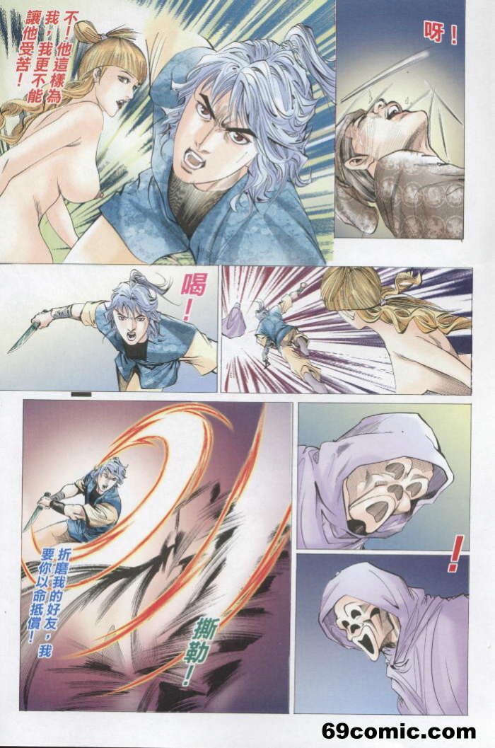 艳女幽魂18-21 - Page 75
