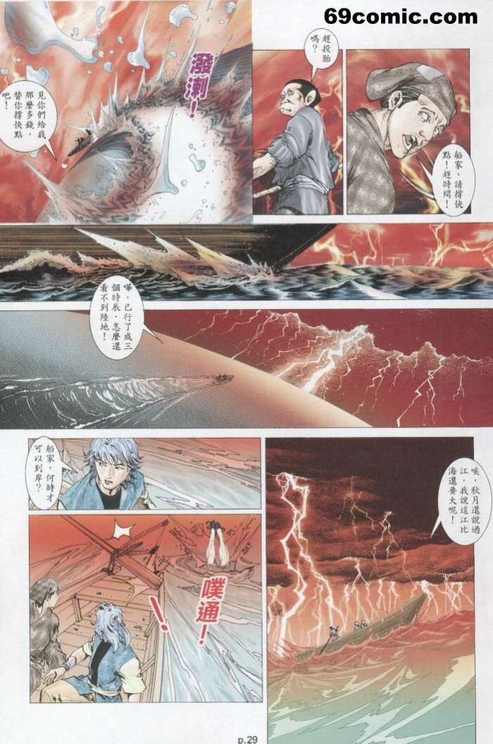 艳女幽魂18-21 - Page 80