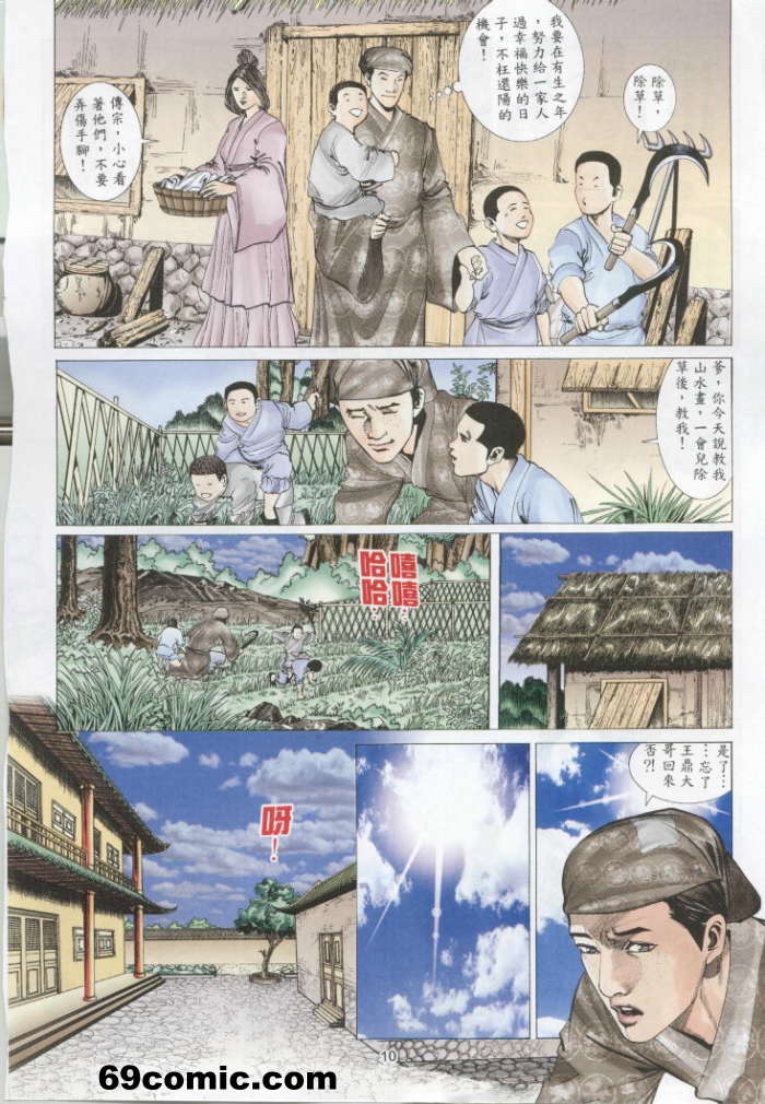 艳女幽魂18-21 - Page 91
