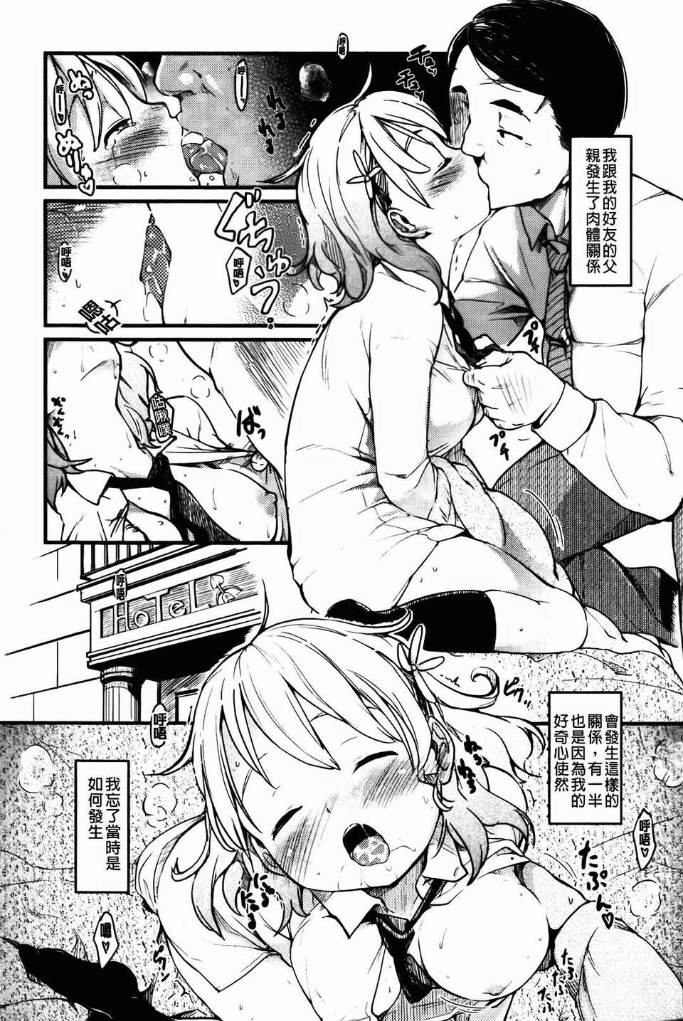 Hitokano - Page 50