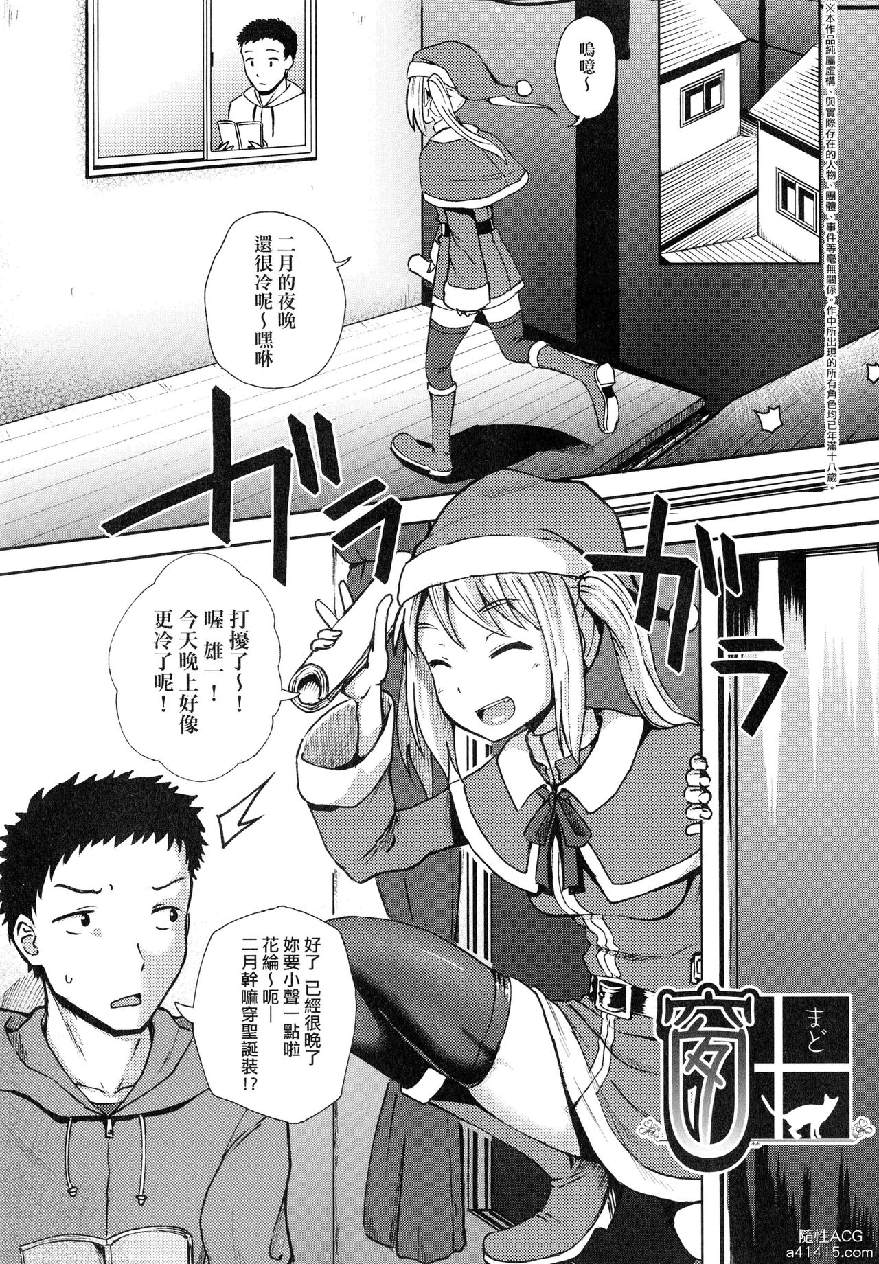 Saimin's Play | 強制催眠噴霧 - Page 170