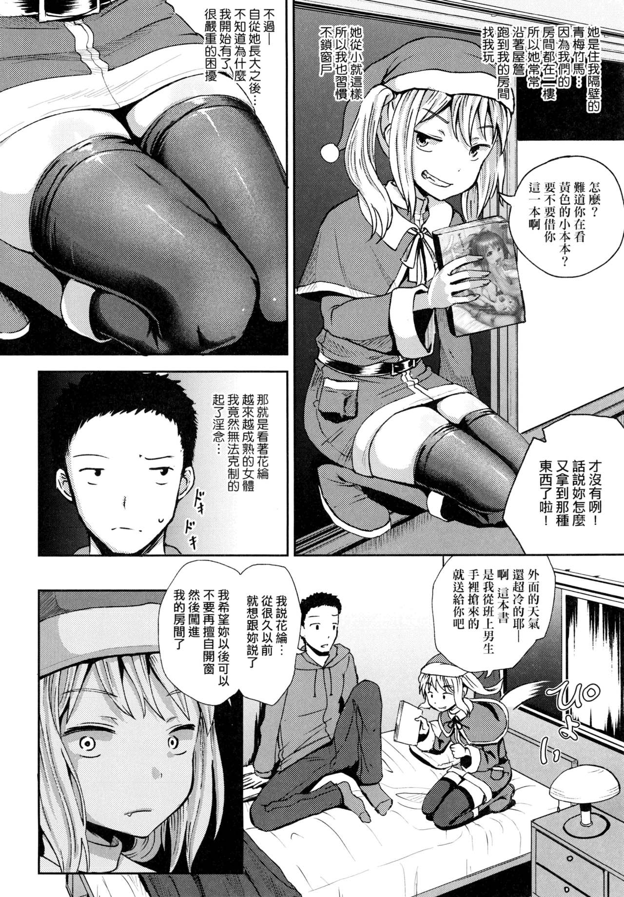 Saimin's Play | 強制催眠噴霧 - Page 171