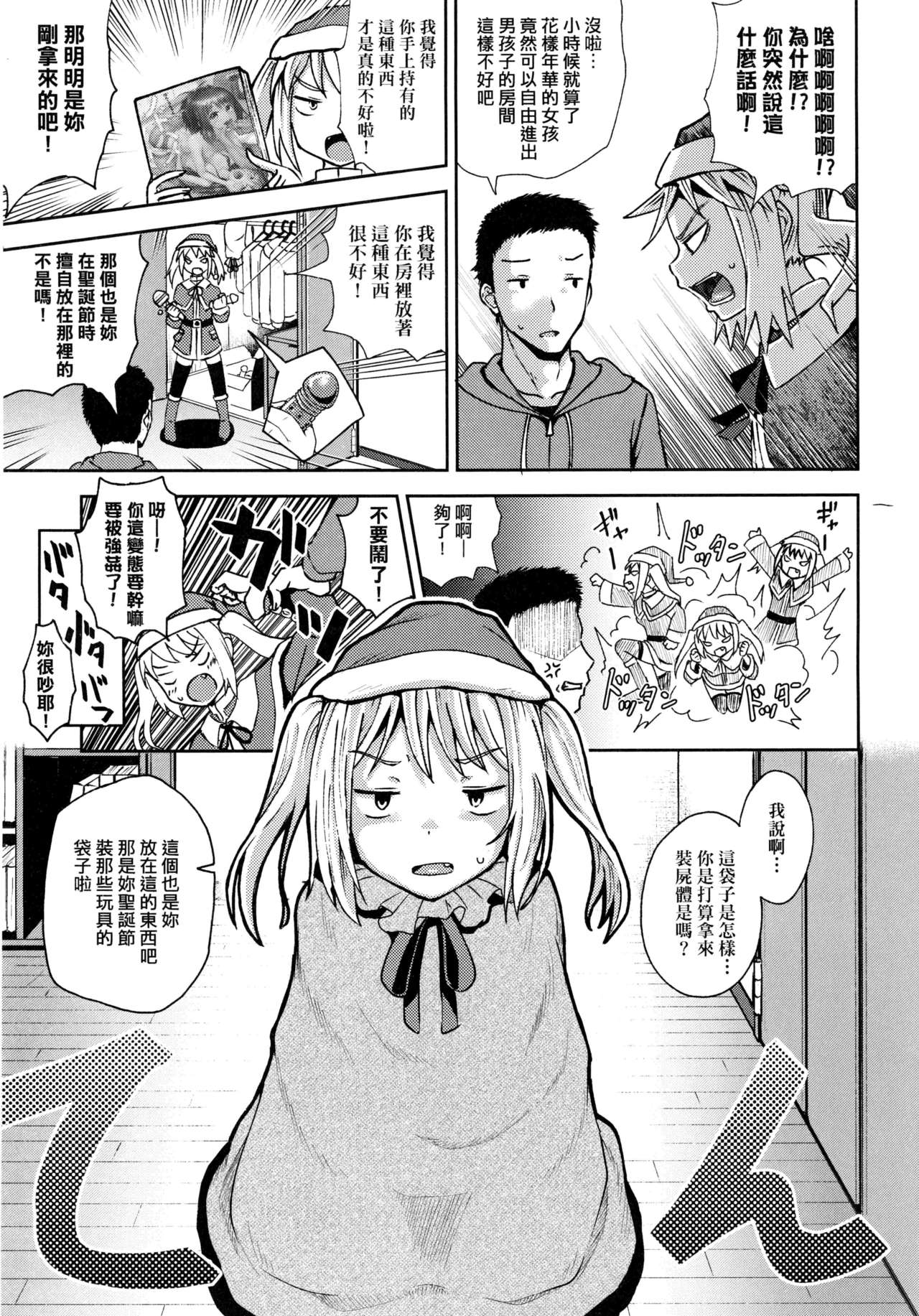 Saimin's Play | 強制催眠噴霧 - Page 172