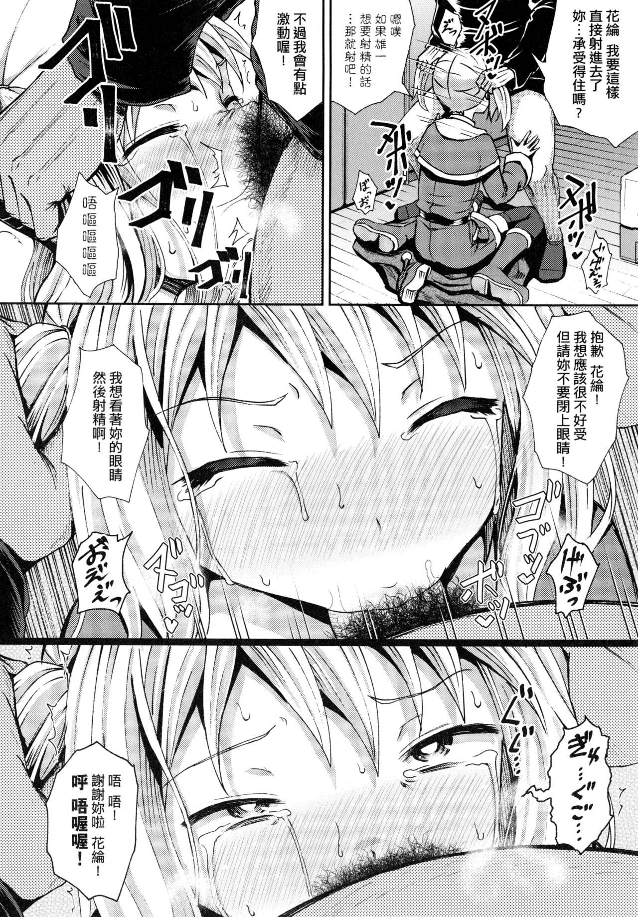 Saimin's Play | 強制催眠噴霧 - Page 181
