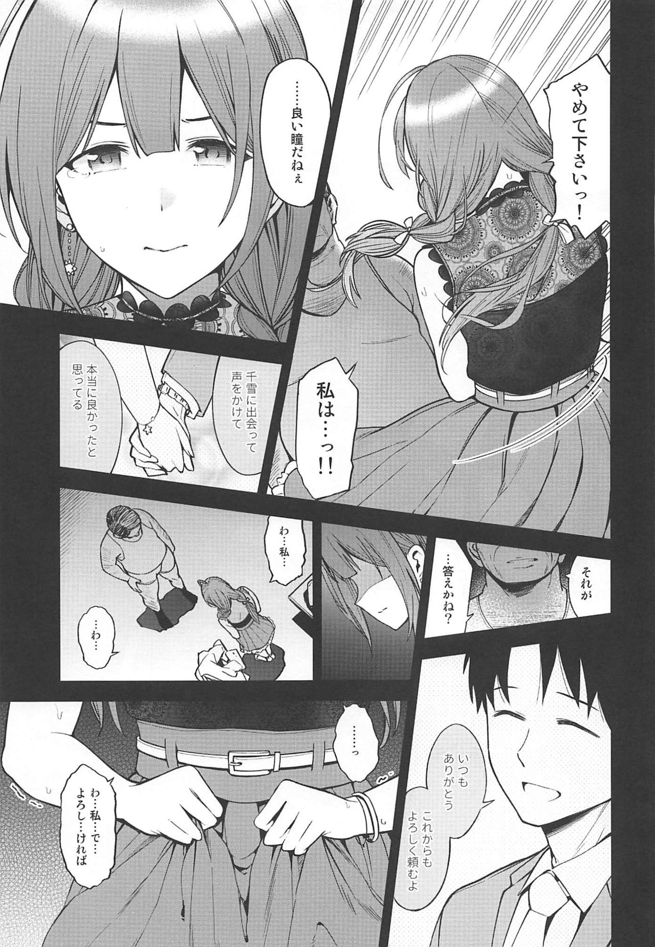 Night Blooming - Page 14