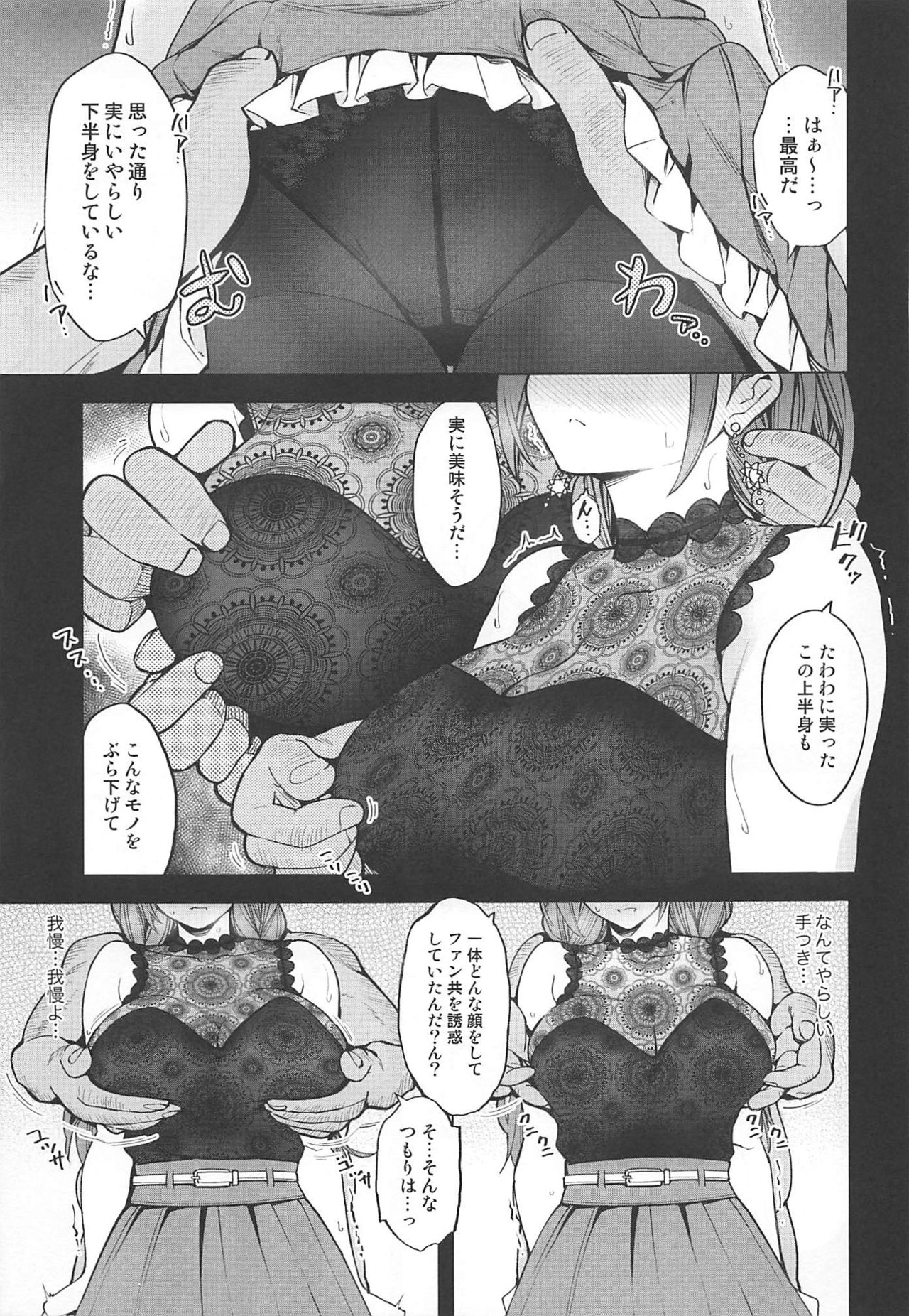 Night Blooming - Page 16
