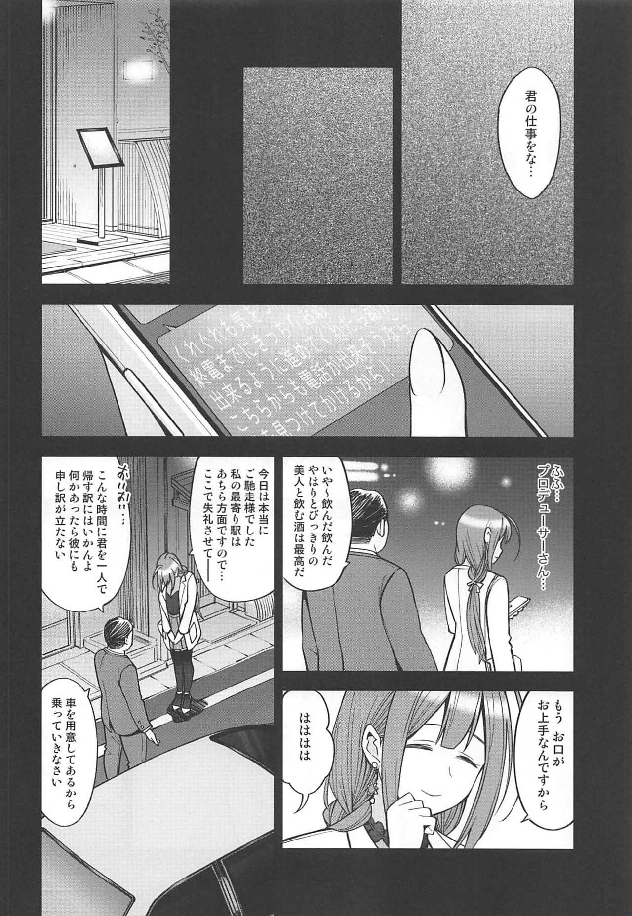 Night Blooming - Page 9