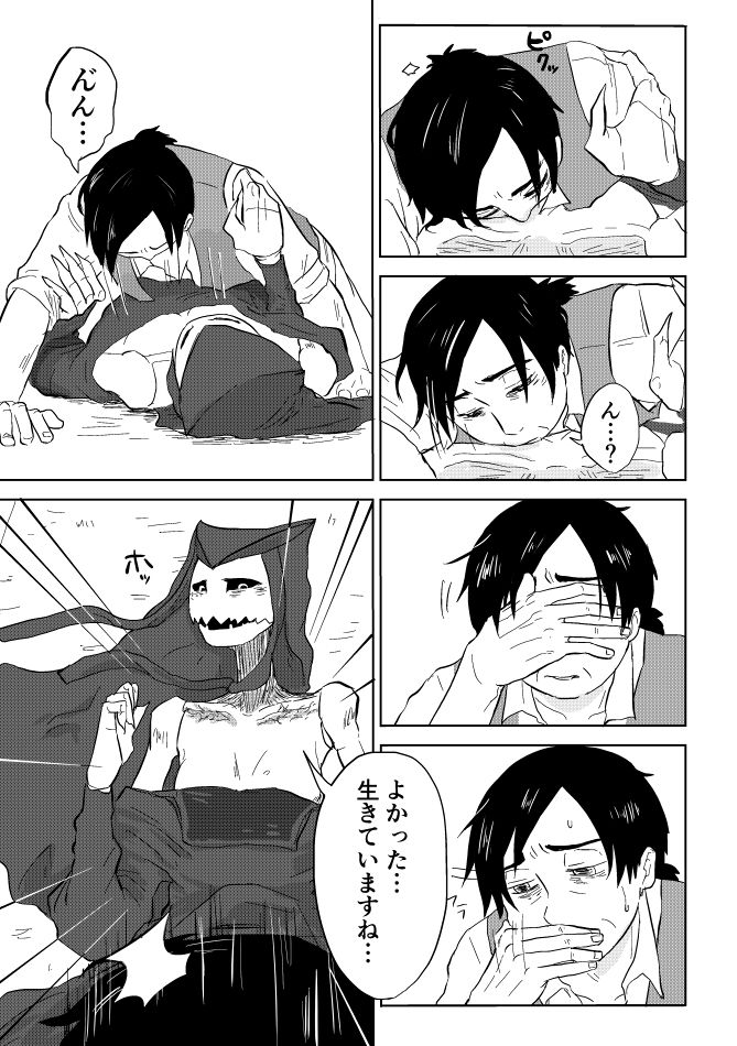 Igyou no Majo - Page 267