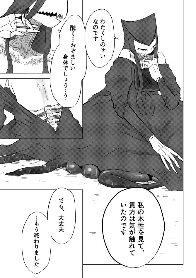 Igyou no Majo - Page 279