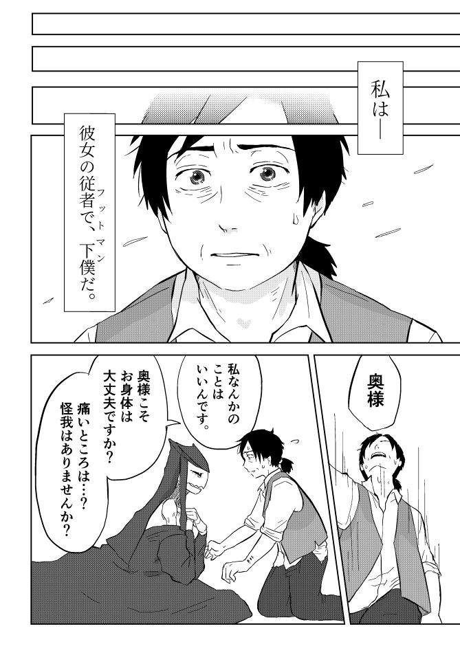 Igyou no Majo - Page 284