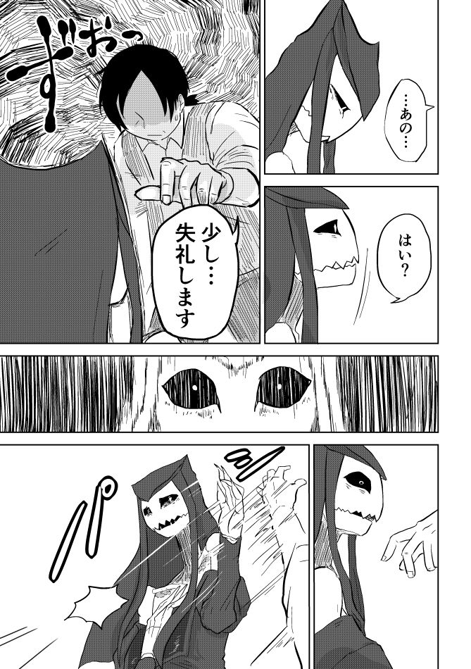 Igyou no Majo - Page 287