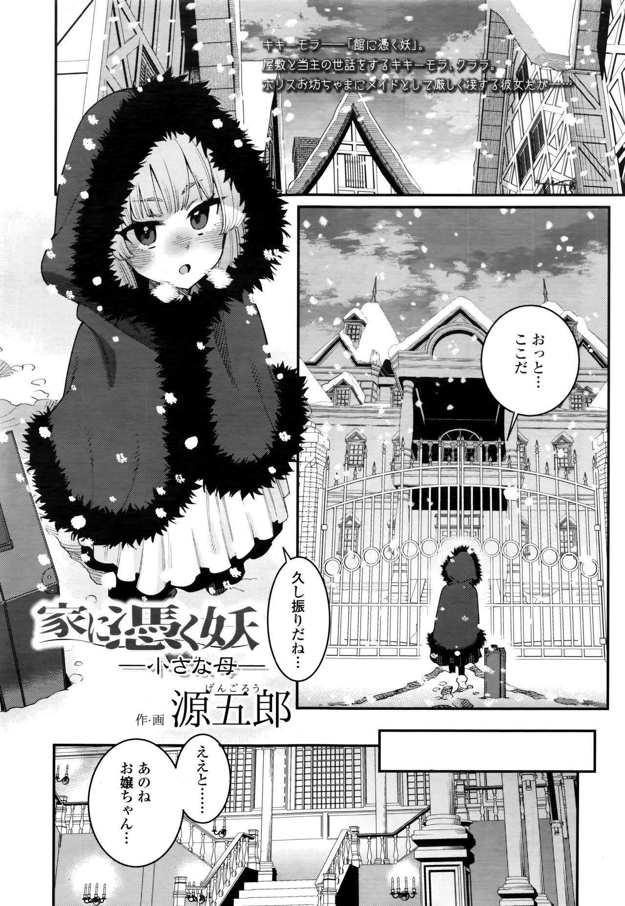 Towako Nana - Page 27