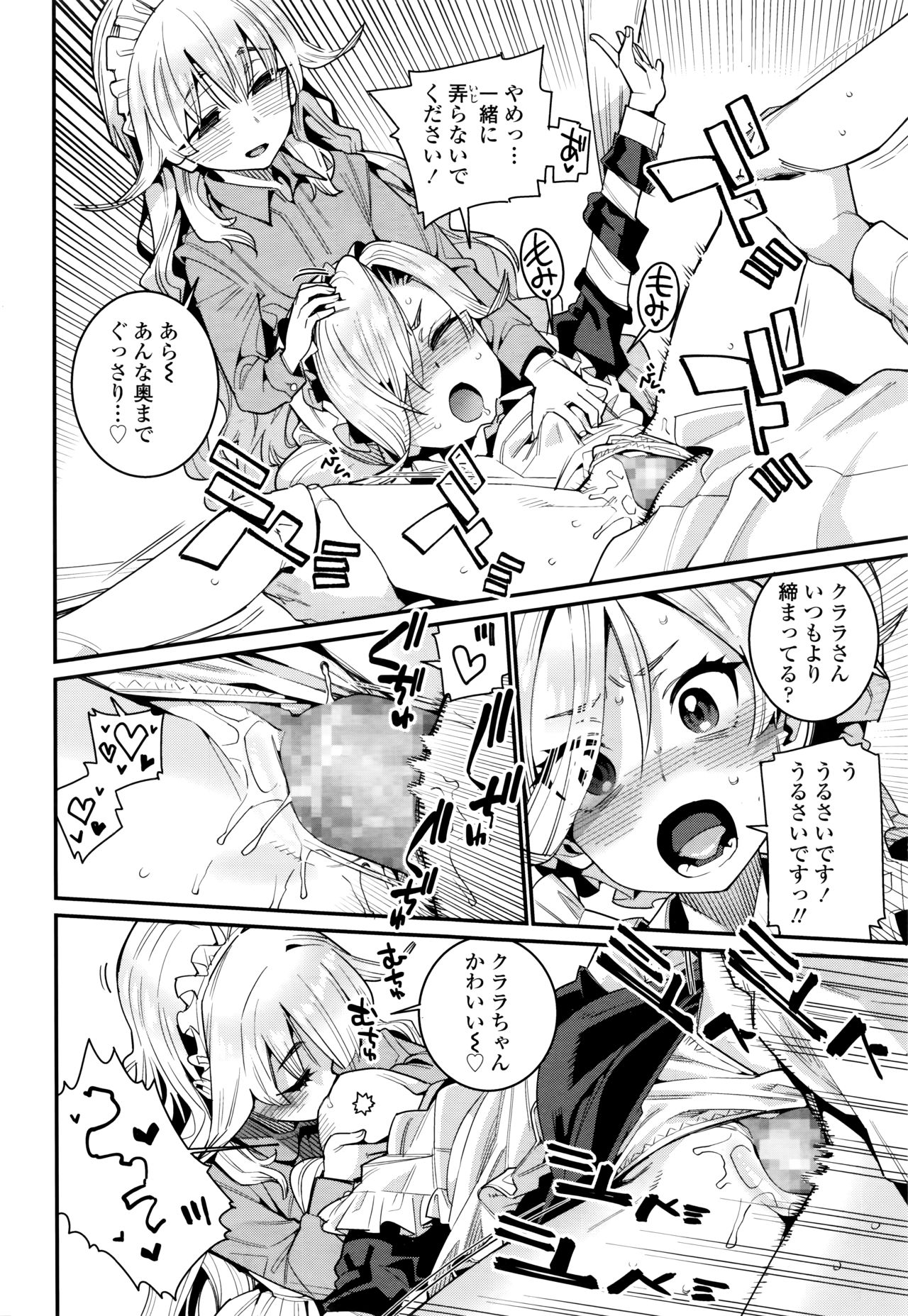 Towako Nana - Page 36