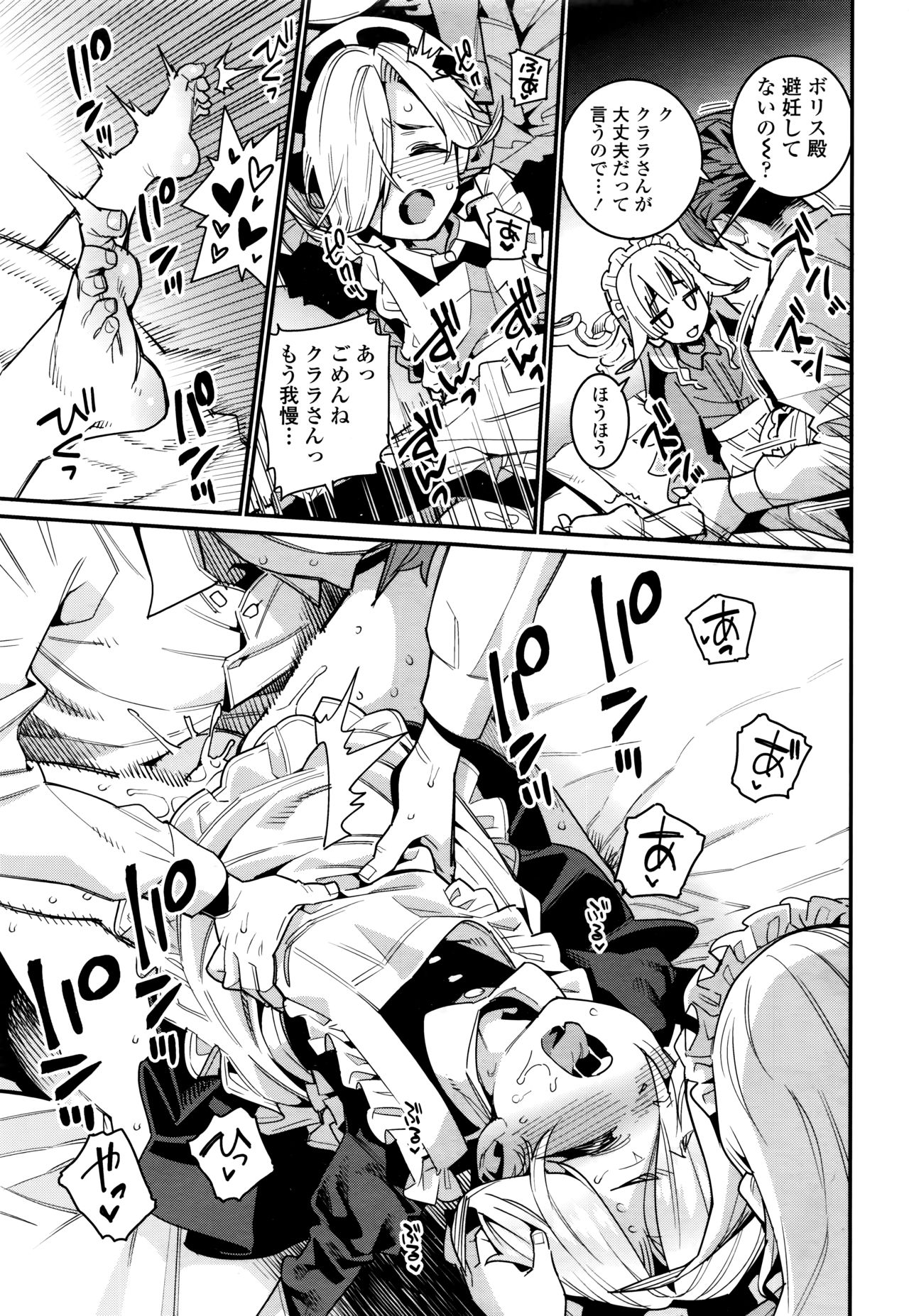 Towako Nana - Page 37
