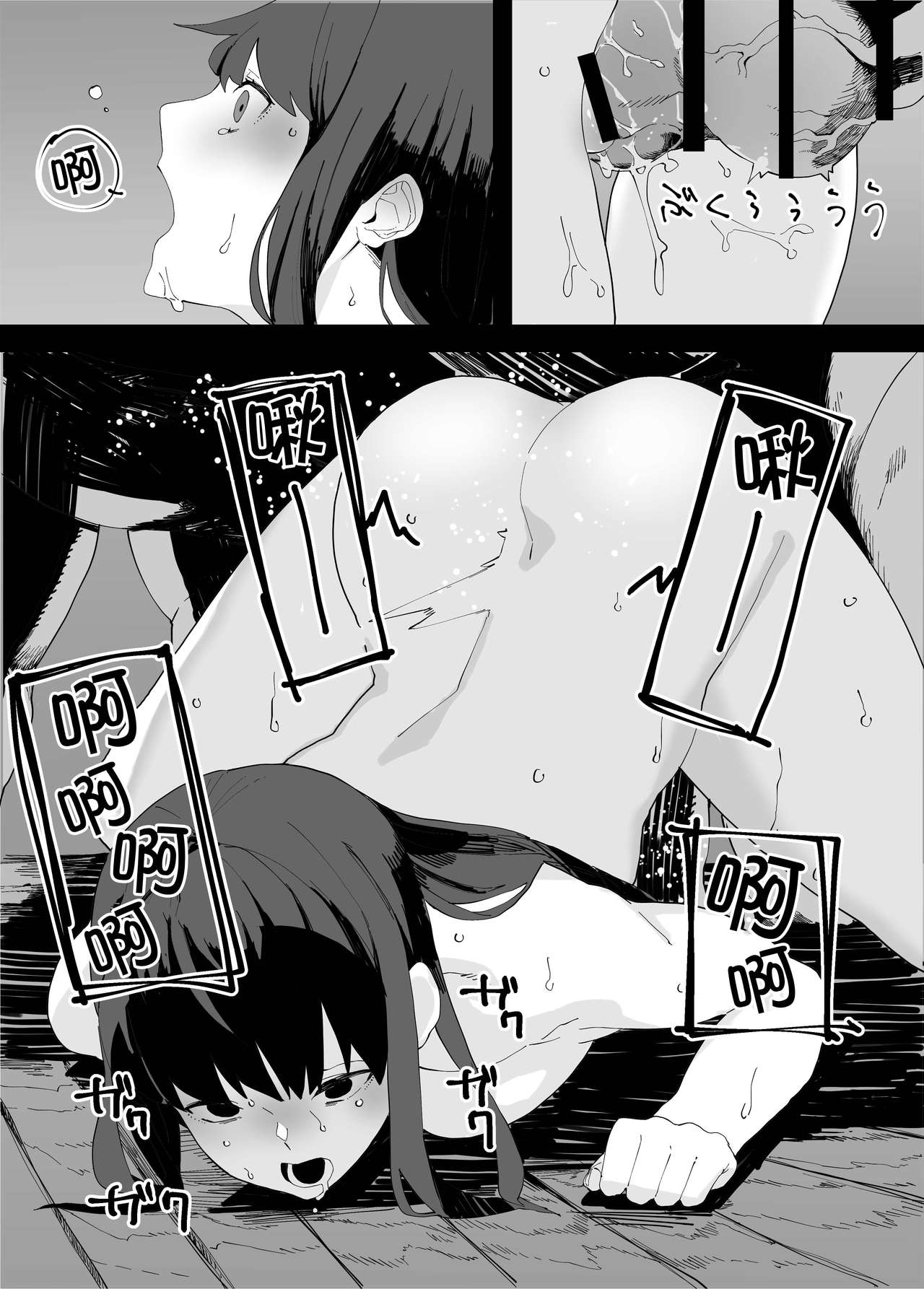 Kugi no Miko - Page 16