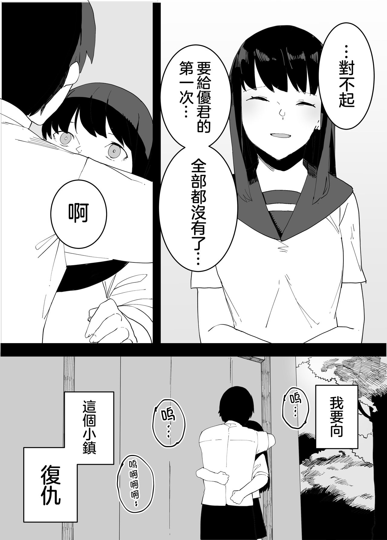 Kugi no Miko - Page 20