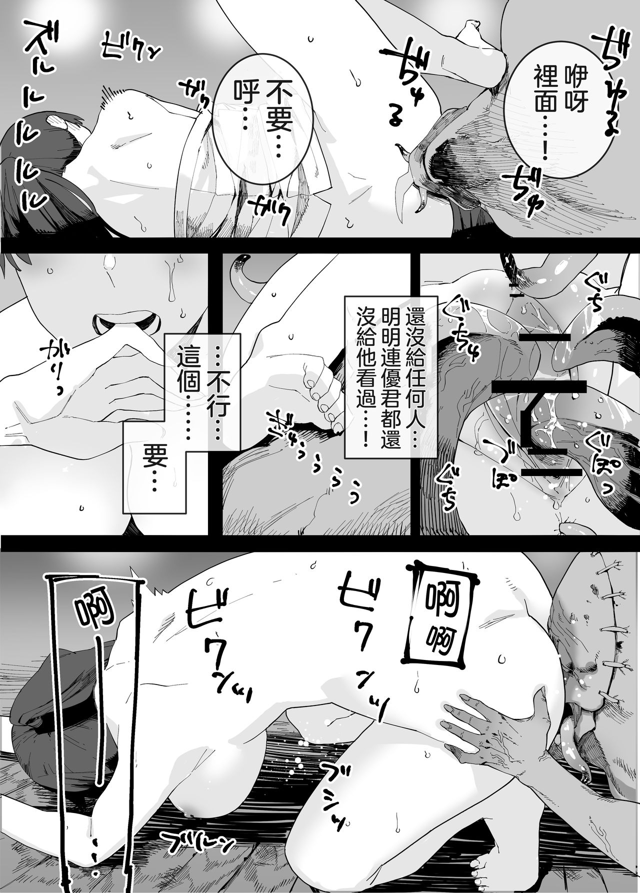 Kugi no Miko - Page 9