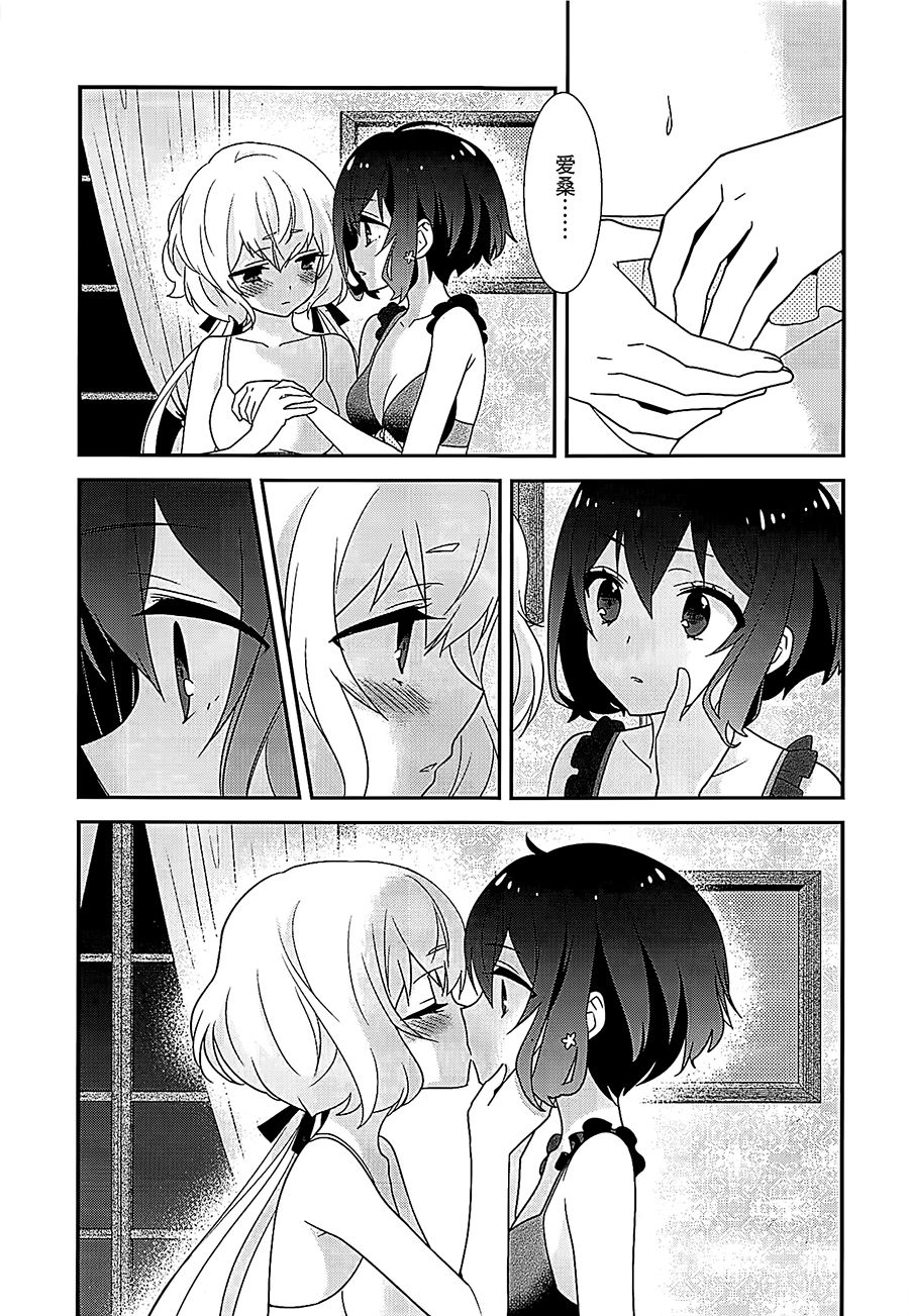 JunAi Sentimental - Page 10