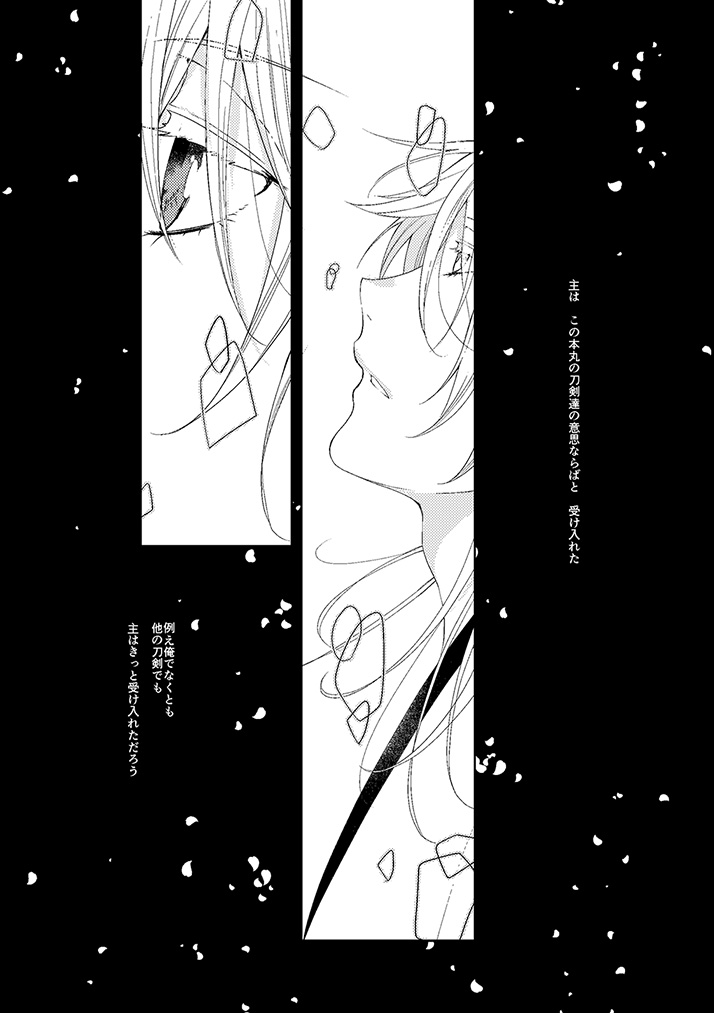 奉神詠詩 上 - Page 13