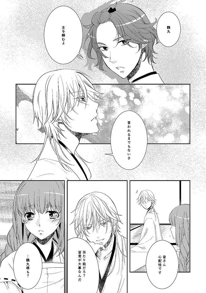 奉神詠詩 上 - Page 37