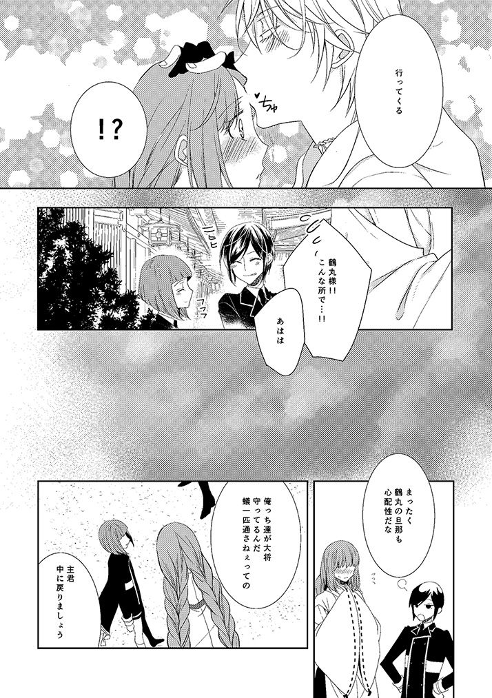 奉神詠詩 上 - Page 48