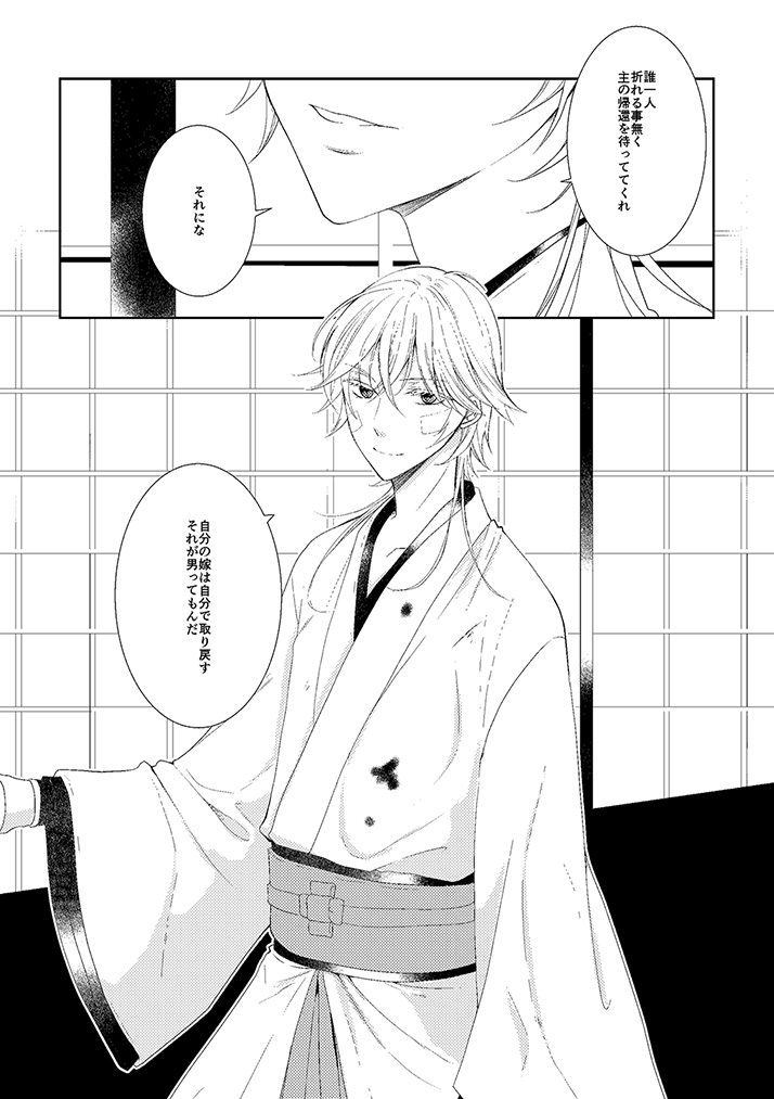 奉神詠詩 上 - Page 9
