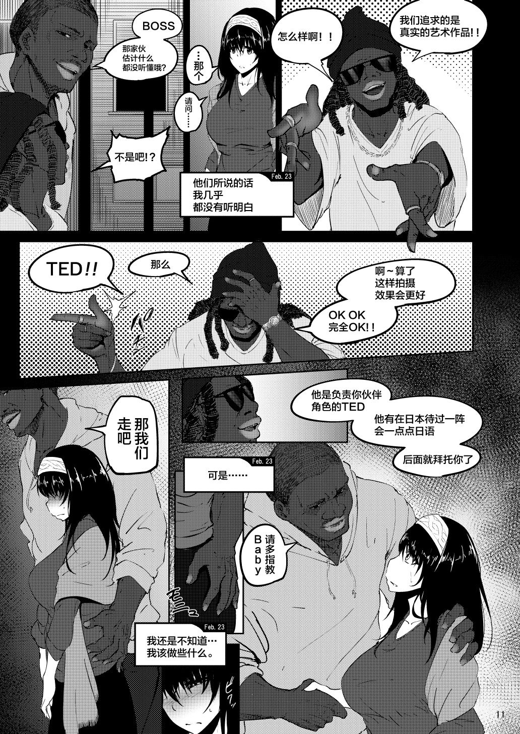 FROM FUMIKA - Page 10