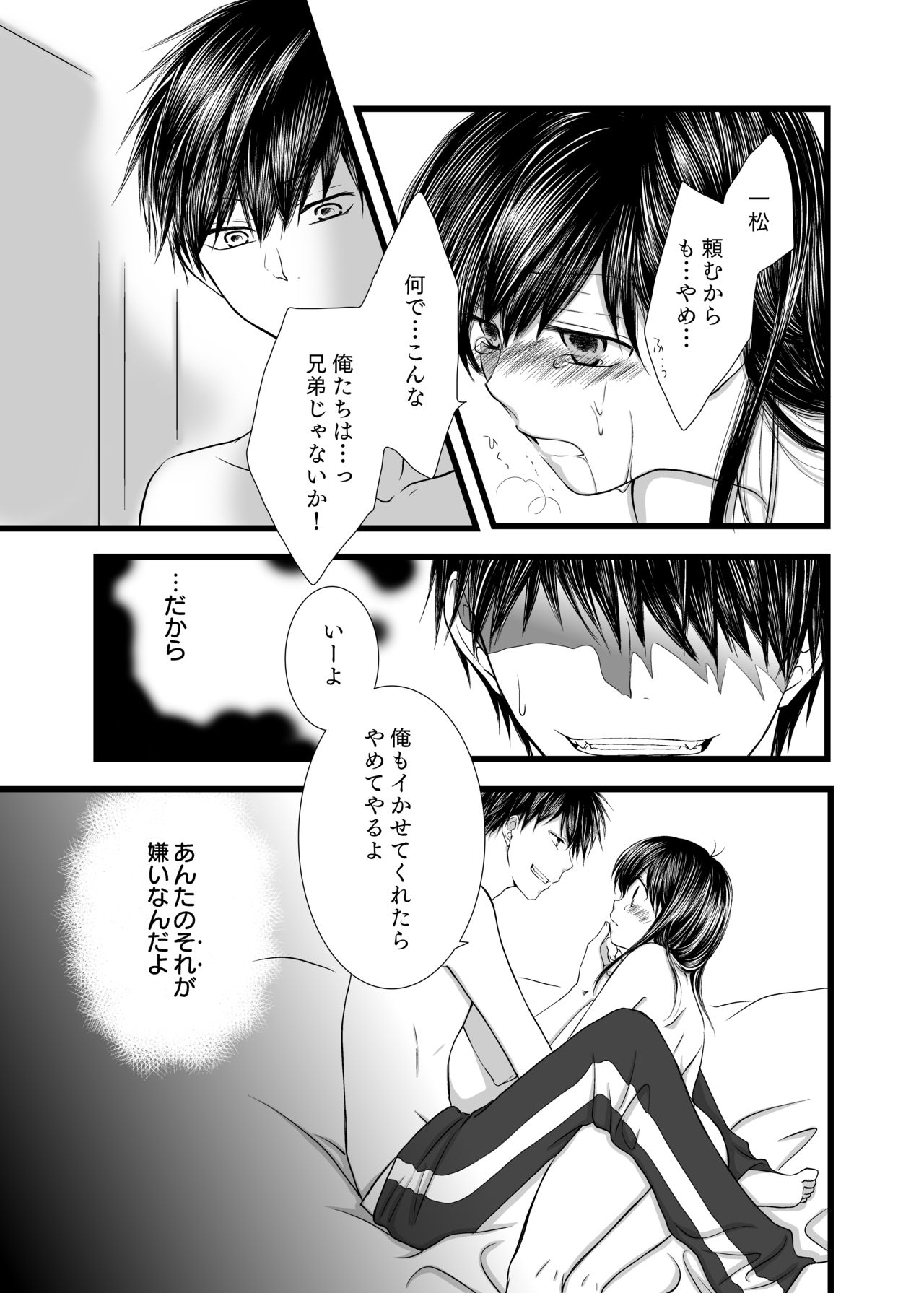 愛のカタチは。 - Page 12