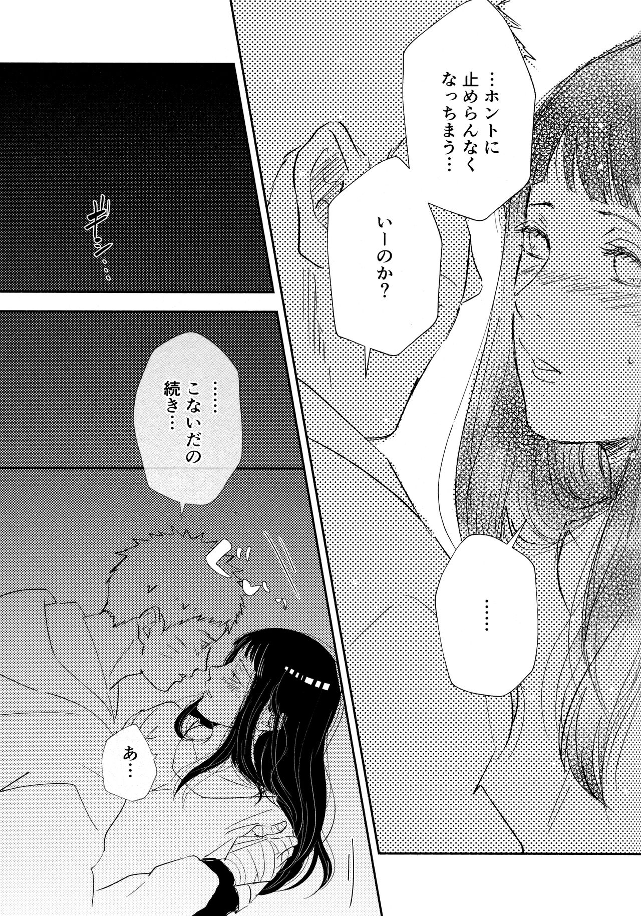 Chronology 2 - Page 115