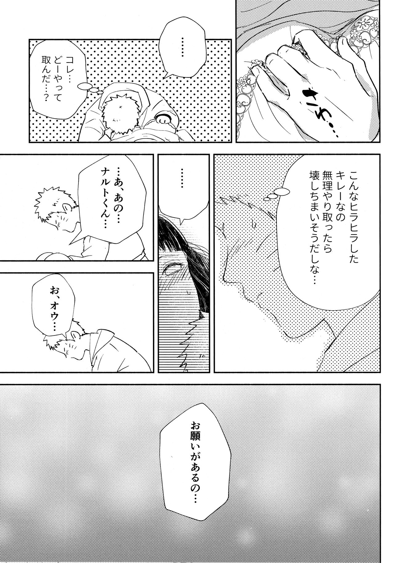 Chronology 2 - Page 121
