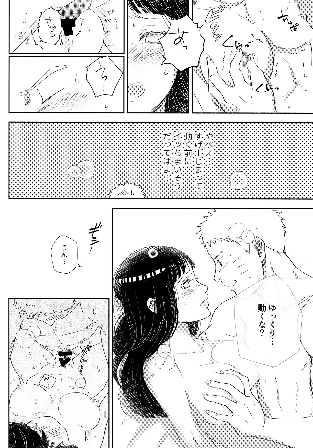 Chronology 2 - Page 144