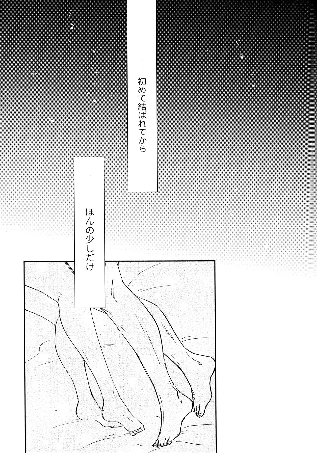 Chronology 2 - Page 155