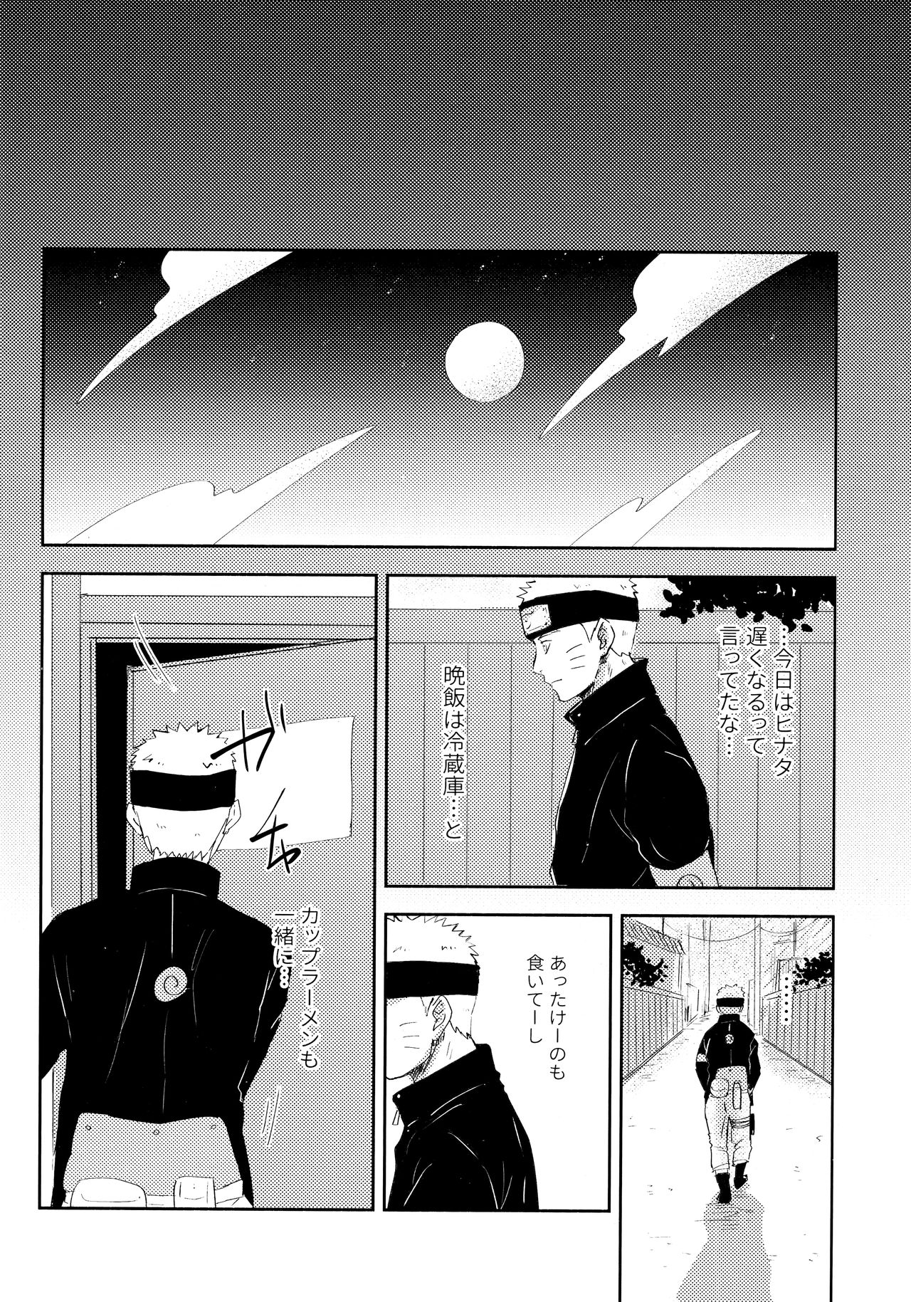 Chronology 2 - Page 32
