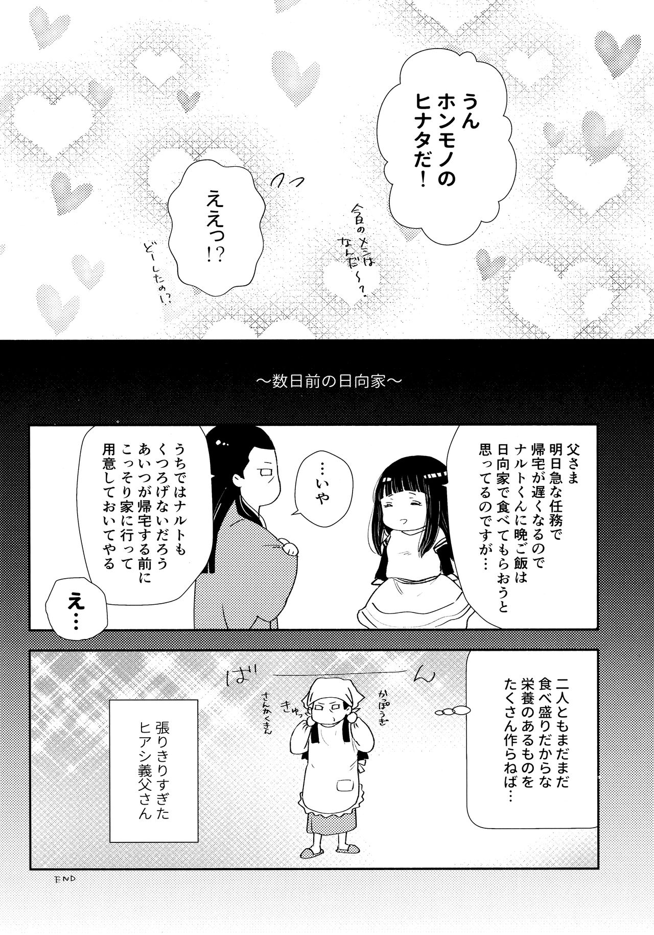 Chronology 2 - Page 36